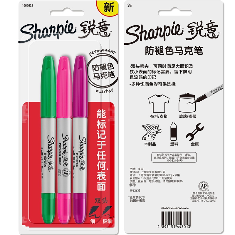Sharpie 锐意防褪色马克笔细 绿 胭脂粉 浆果紫 吸塑卡片装3支