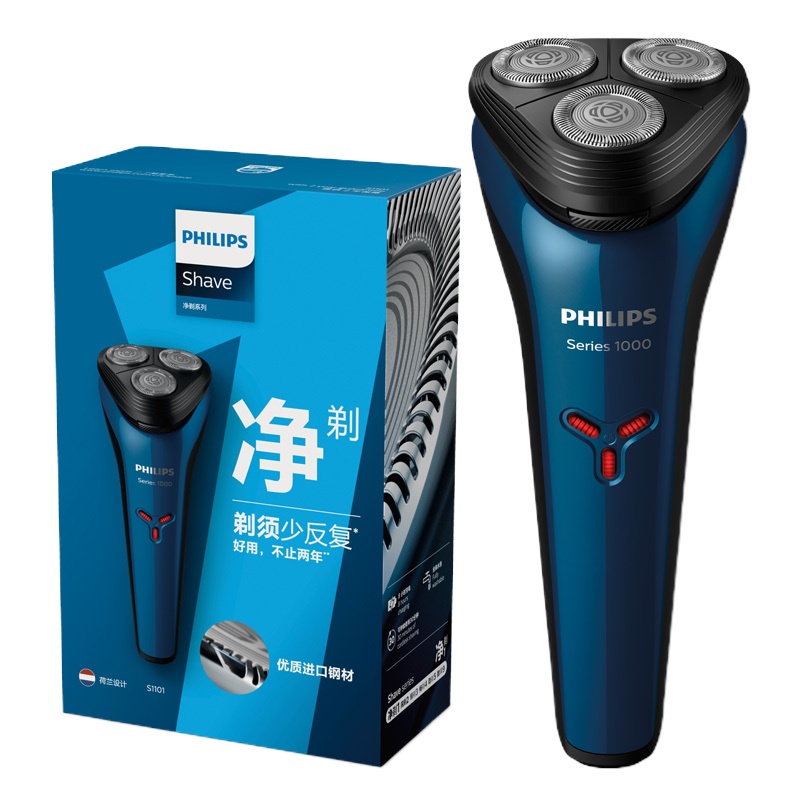 飞利浦(Philips)S1101男士电动剃须刀全身水洗剃胡刀胡须刀 30台起订 1台价格
