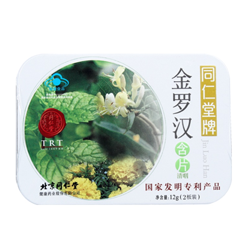北京同仁堂(TRT) 金罗汉含片(铁盒)12g