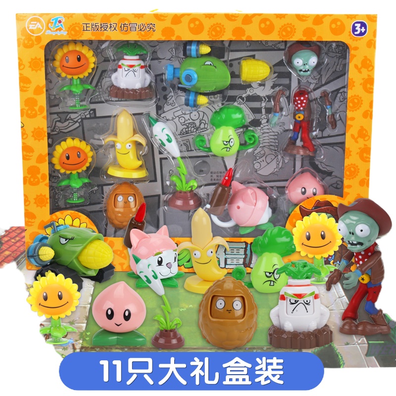正版植物大战僵尸玩具全套2可发射套装儿童男孩豌豆射手巨人疆尸寒冰射手软胶仙人掌海盗船 硬胶11只礼盒
