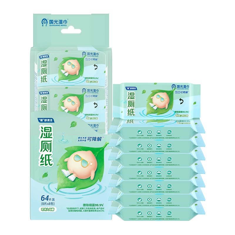 国光纯水湿厕纸8片*8包*1提私处清洁湿巾擦屁股可冲散迷你便携湿厕纸