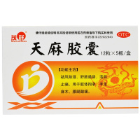 茂祥 天麻胶囊 0.25g*60粒/盒 RK