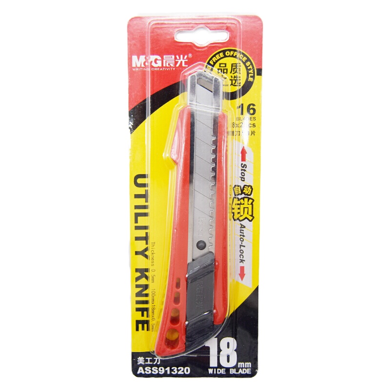 晨光 美工刀 ASS91320 18mm 12把装 颜色随机