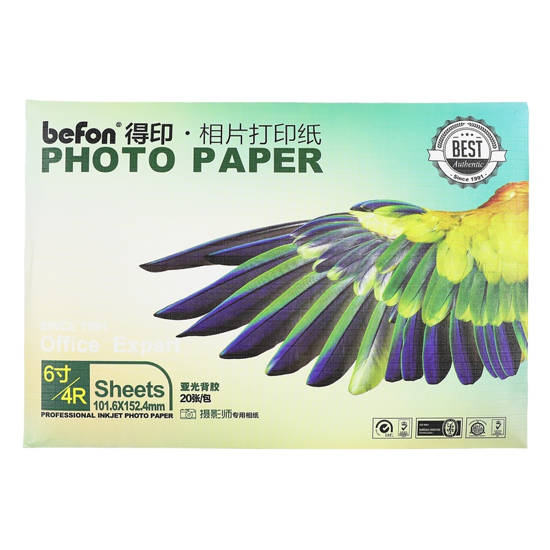 KBS得印6寸带背胶照片纸20张/包