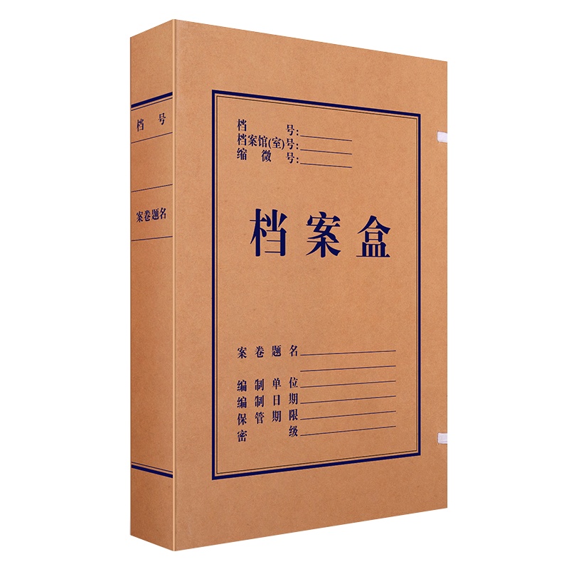 得力(deli)5921 A4牛皮纸档案盒10个/包 厚4cm 文件盒 资料盒 收纳盒 档案盒 办公用品 档案盒