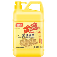 金鱼(GoldFish) 生姜洗洁精 去油 护手洗涤灵 2kg/瓶(去油污)