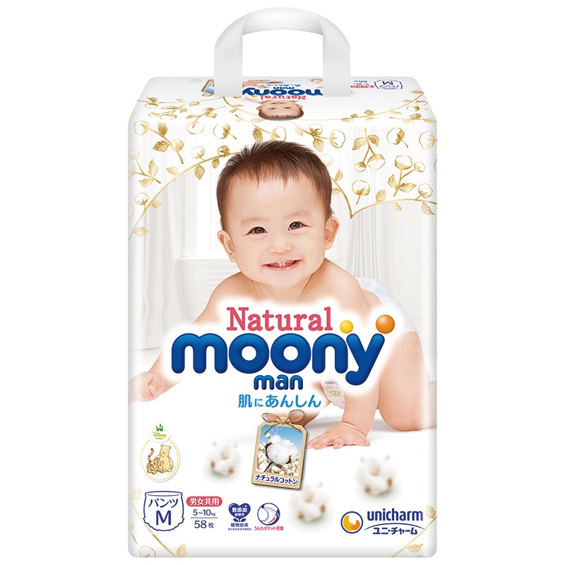 尤妮佳(MOONY)皇家系列拉拉裤M号58片中码学步裤短裤型婴幼儿通用尿不湿日本进口