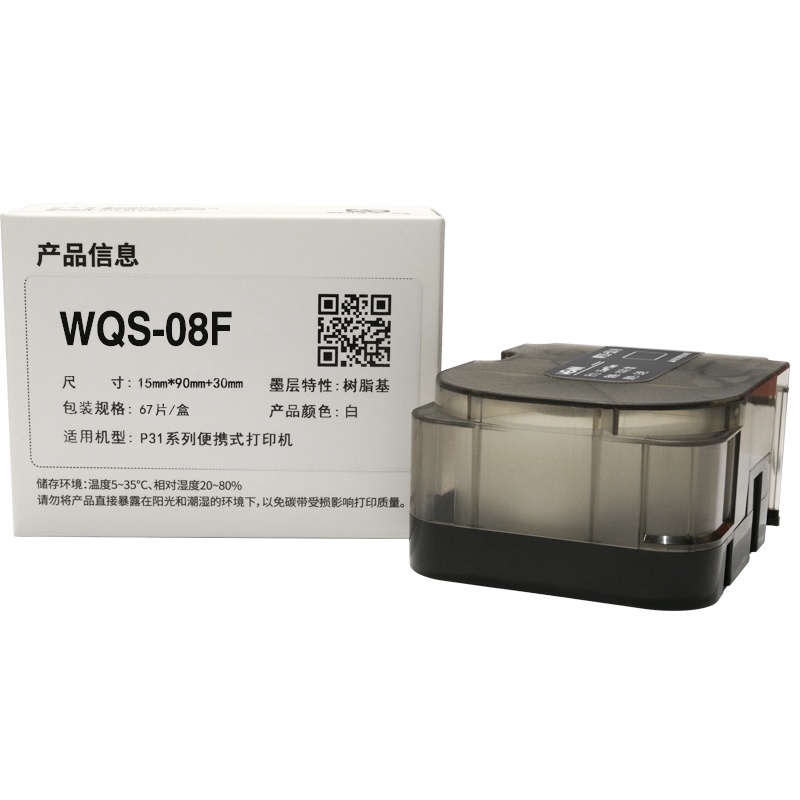 伟文(wewin) WQS-08F 白色打印纸