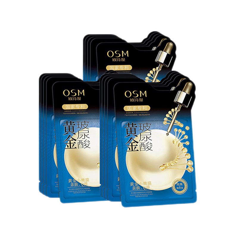 欧诗漫（OSM）珍珠玻尿酸水光面膜5片 温和补水珍珠玻尿酸水光润护面膜女护肤化妆品