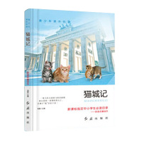 鲁迅猫城记朱自清的书五六七八年级课外书小升初初中生初一二书籍青少年阅读读物10-12-15岁文学经典老舍云睿