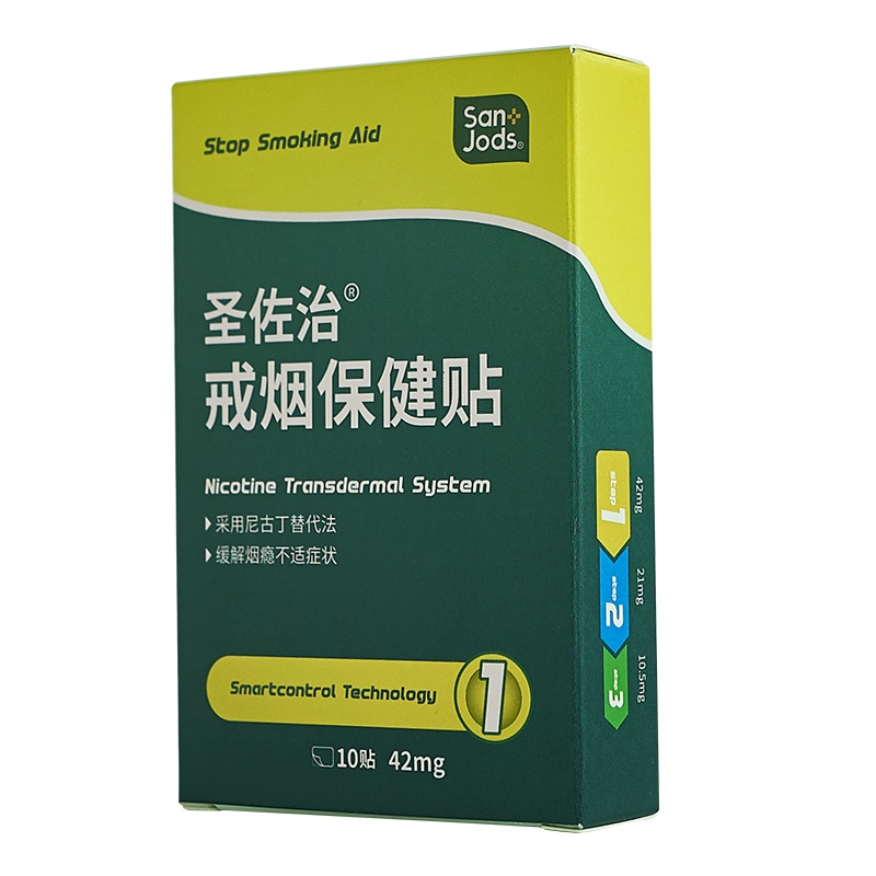 圣佐治戒烟保健贴42毫克10贴