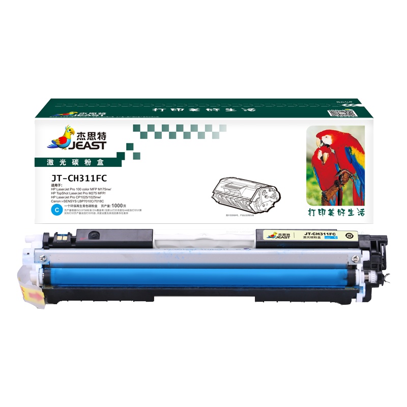 杰思特CE311A硒鼓青色JT-CH311FC适用惠普M175NW M275 CP1025NW佳能lbp7010硒鼓