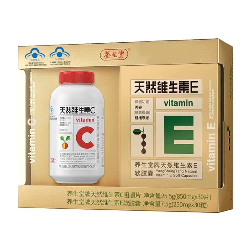 养生堂天然维生素c90片\ vc维c咀嚼片增强免疫力