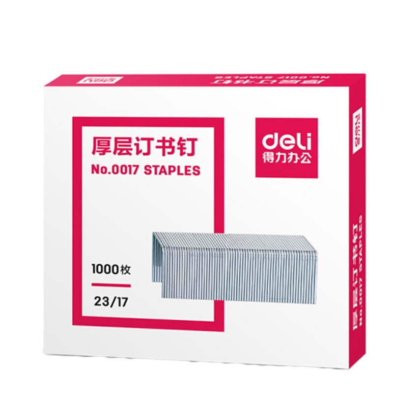 得力0017厚层订书钉23/17(1000枚/盒)单盒