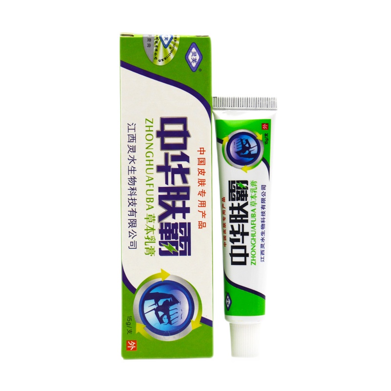 [买2送1买3送2买5送5]灵芙中华肤霸草本乳膏15g皮肤外用抑菌止痒软膏