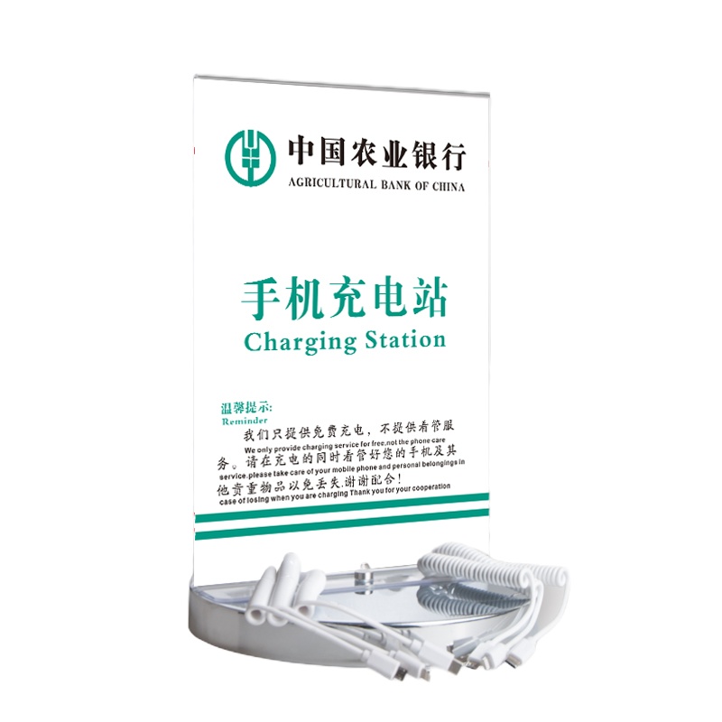 诚信达 企业办公定制 手机充电站/手机加油站 银行创意台式座充免投币 版面可更换
