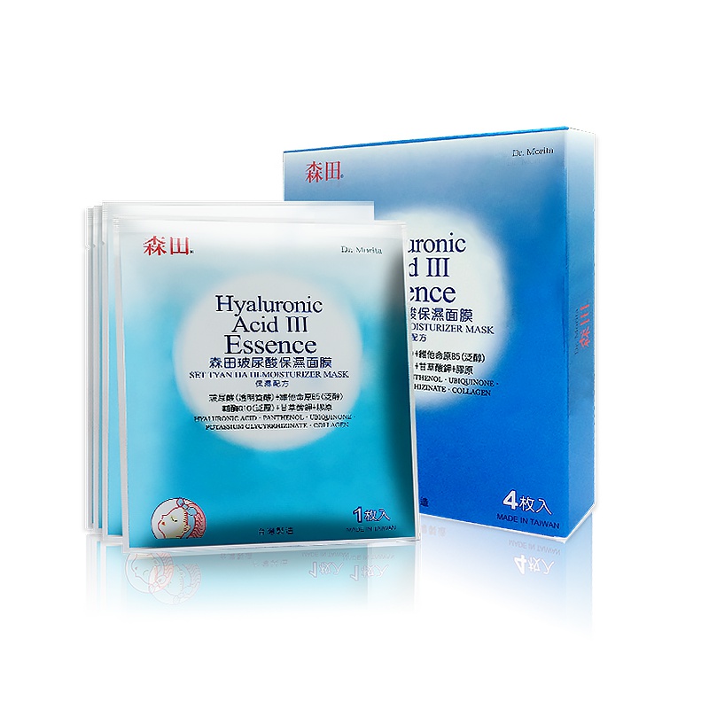 [台湾森田8倍高保湿玻尿酸面膜4片]深层补水保湿 长效锁水 晒后修复肌肤 紧致女 控油收缩毛孔 男士专用水光面膜