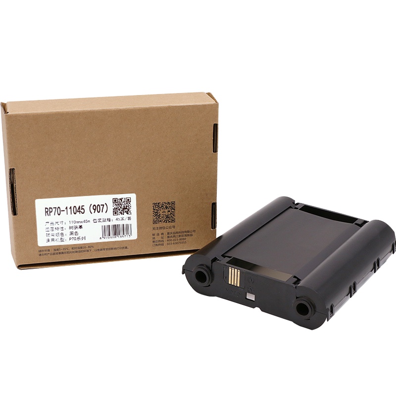 伟文(wewin) RP70-11045(907)标签打印机热转移色带/碳带 黑色