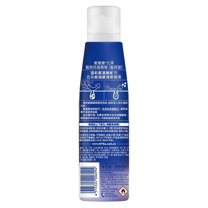 妮维雅(NIVEA) 云柔盈泡 亮泽水润150ml 洁面慕斯 (计价单位:瓶)