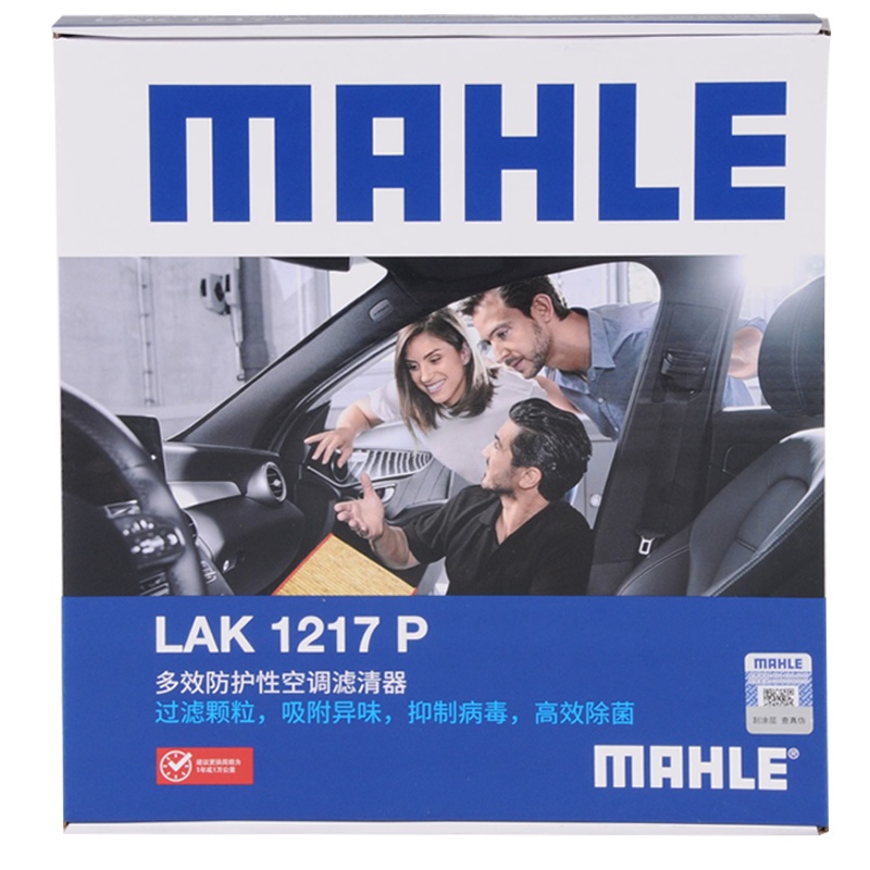 马勒(MAHLE)多效空调滤LAK1217P适配12-16款长城C50/哈弗H6/17款经典哈弗H6/17-19款M6