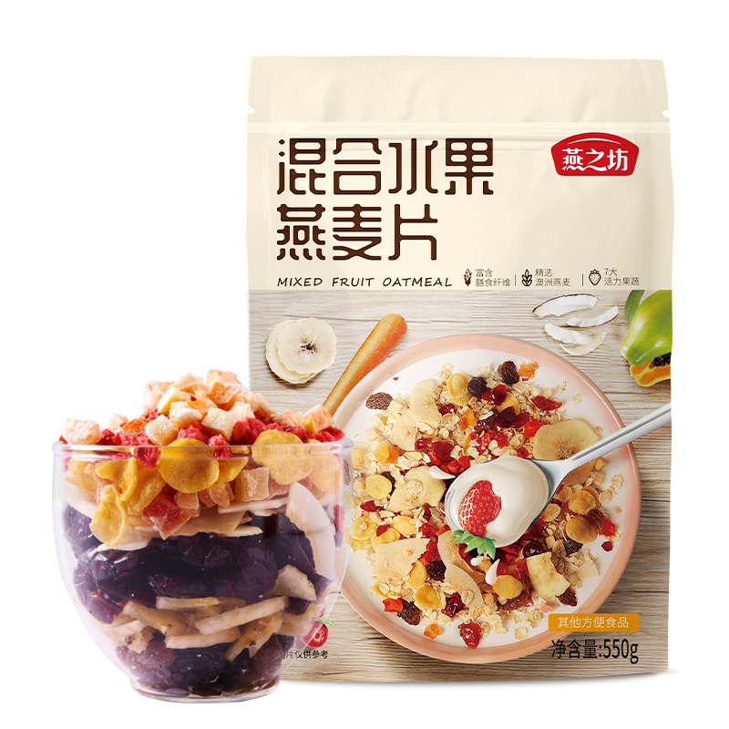 燕之坊混合水果麦片550g早餐速食冲饮即食营养燕麦片代餐懒