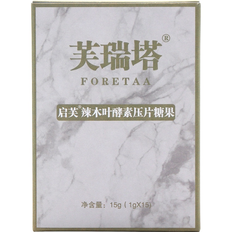 芙瑞塔辣木叶酵素压片15片/盒可搭配瘦身减脂产品