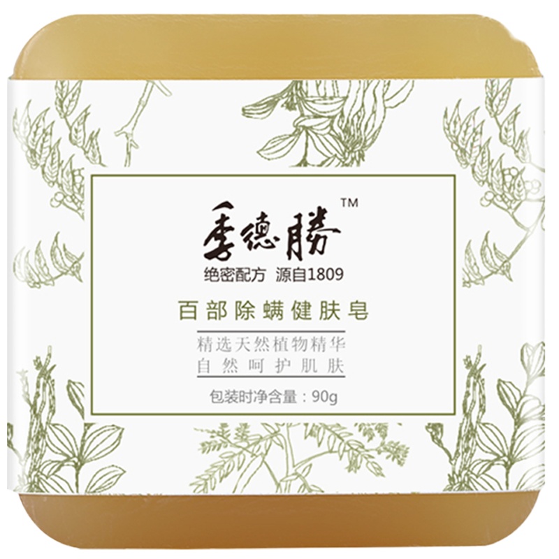 季德胜百部健肤皂,送100g肉桂洁面乳一支