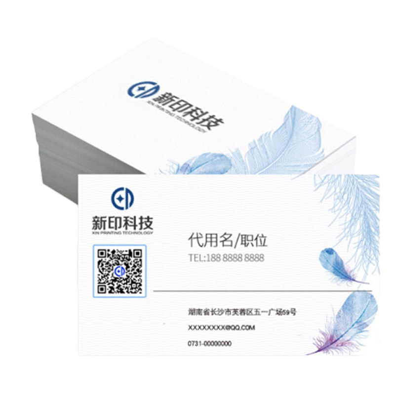 企购优品名片制作印刷