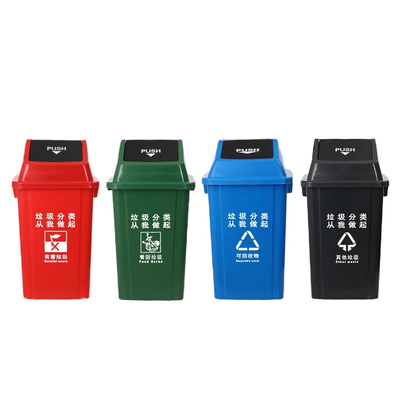 100L分类垃圾桶餐厨垃圾其他垃圾分类分离拉圾桶四分类4个