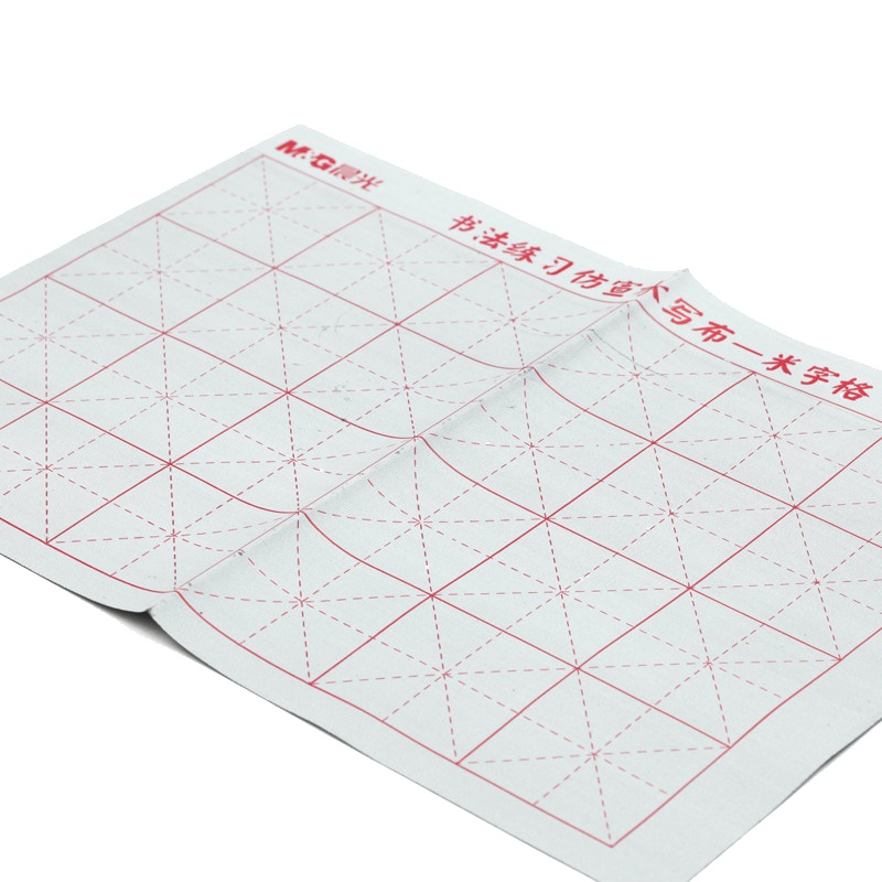 晨光AWB47003书法练习仿宣水写布5张 少年宫米字格空白仿宣纸可水洗