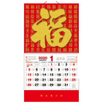 家柏饰(CORATED)挂历2024年金箔福字吊牌挂历家用创意大中国风新月历挂式手撕日历