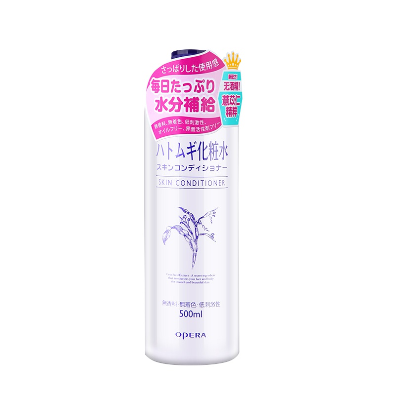 日本娥佩兰 薏仁(naturie) 薏仁水500ml 清爽 保湿补水 滋润营养 薏苡化妆水爽肤水