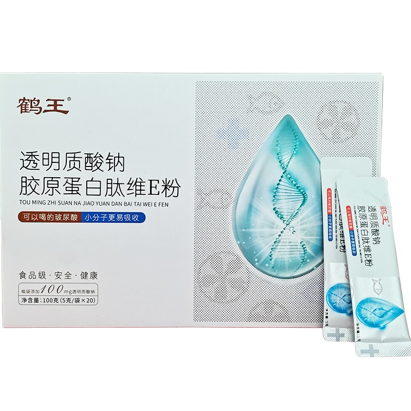 鹤王玻尿酸透明质酸钠极光匀净亮肤次抛精华提亮肤色官方旗舰店