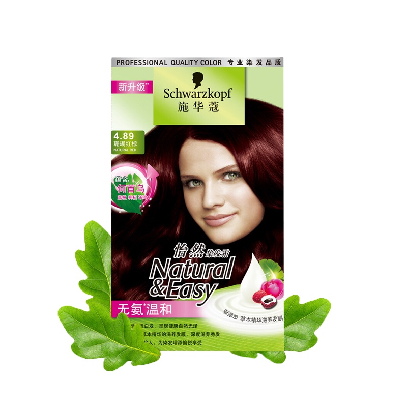施华蔻怡然染发霜4.89/9珊瑚红棕 染发剂施华蔻怡然染发膏植物无氨健康遮盖白发不伤发红色系4.89珊瑚红棕色
