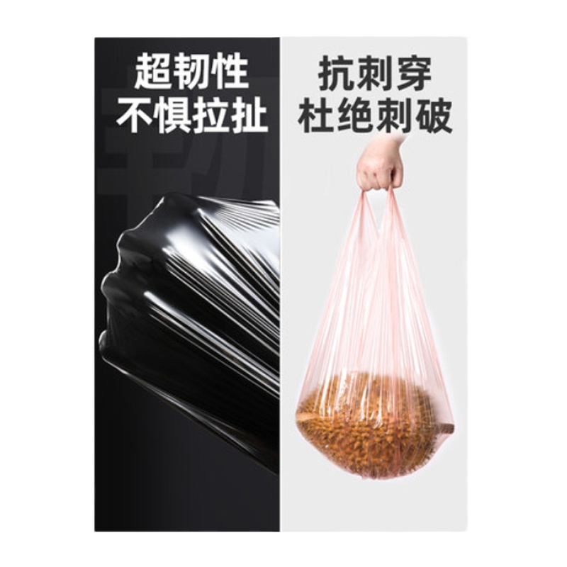 垃圾袋 家用办公加大手提黑色背心袋100个装
