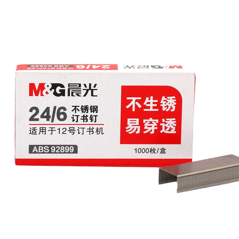 晨光12号不锈钢订书钉ABS92899