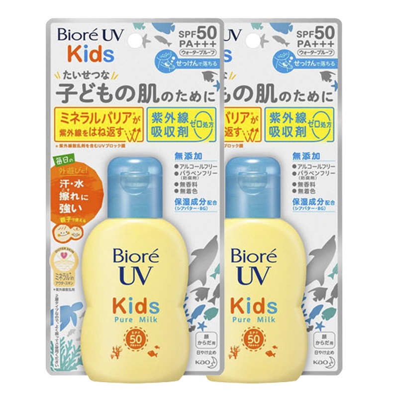 [2瓶装 儿童物理防晒霜]原装进口日本花王Biore碧柔UV儿童物理防晒霜纯净保湿乳液SPF+++50防晒霜70ml