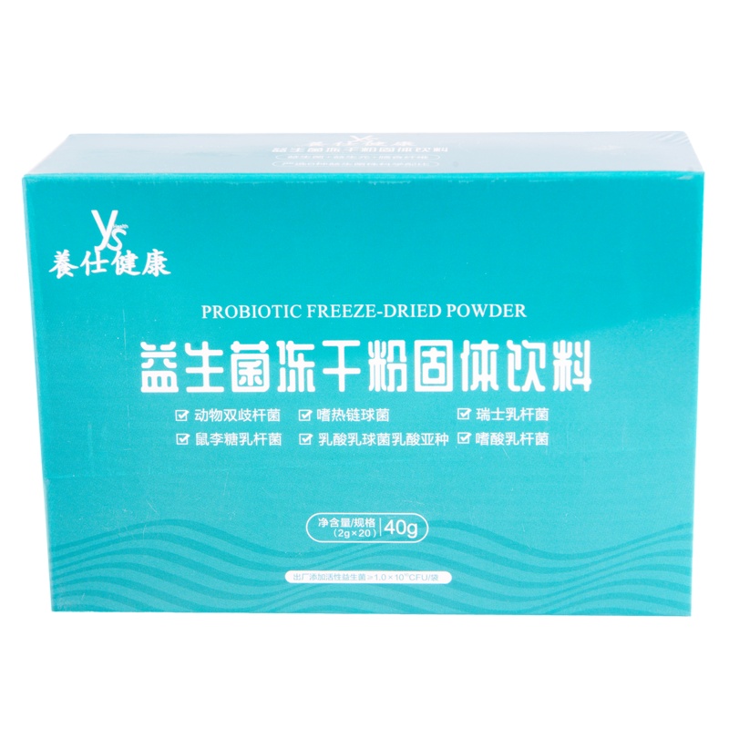 養仕健康 益生菌粉 益生菌冻干粉固体饮料