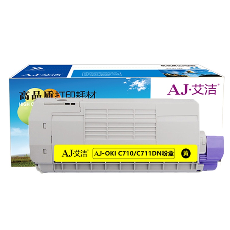 艾洁 C710/C711DN粉盒黄色商务版 适用OKI C710 OKI C711N C711DN墨粉盒