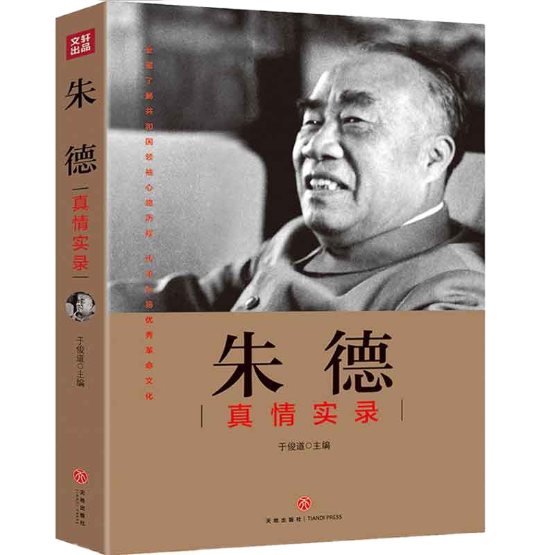 企购优品 朱: 真情实录