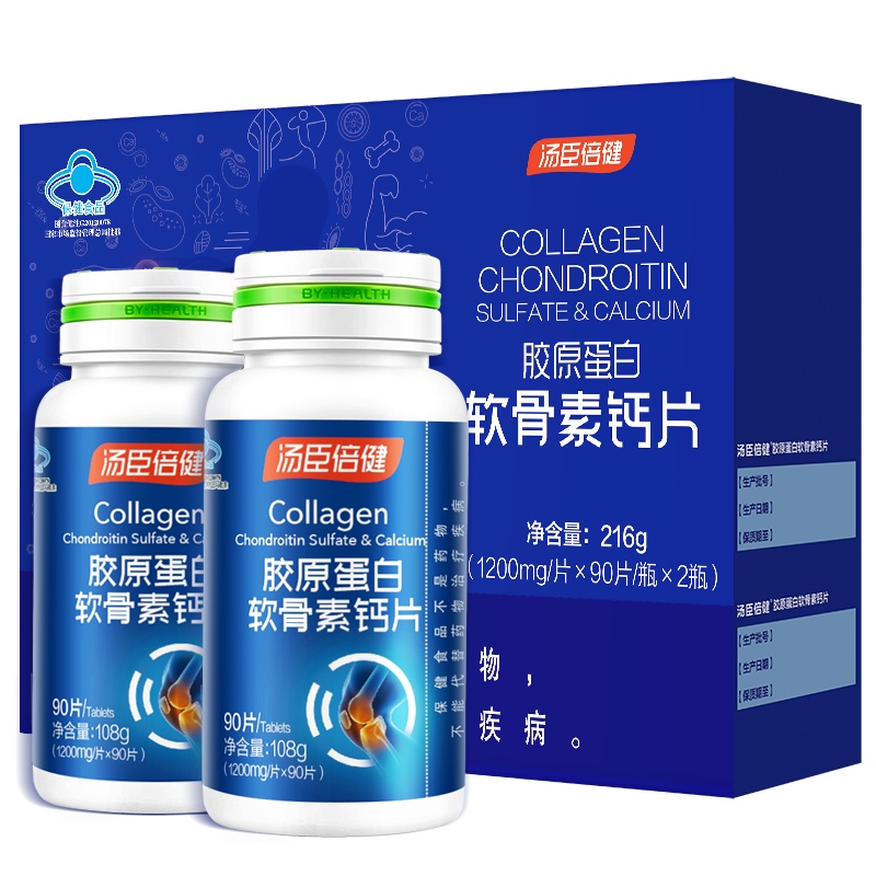 汤臣倍健钙维生素D维生素K软胶囊(100粒)+汤臣倍健钙片电商专供(50片)
