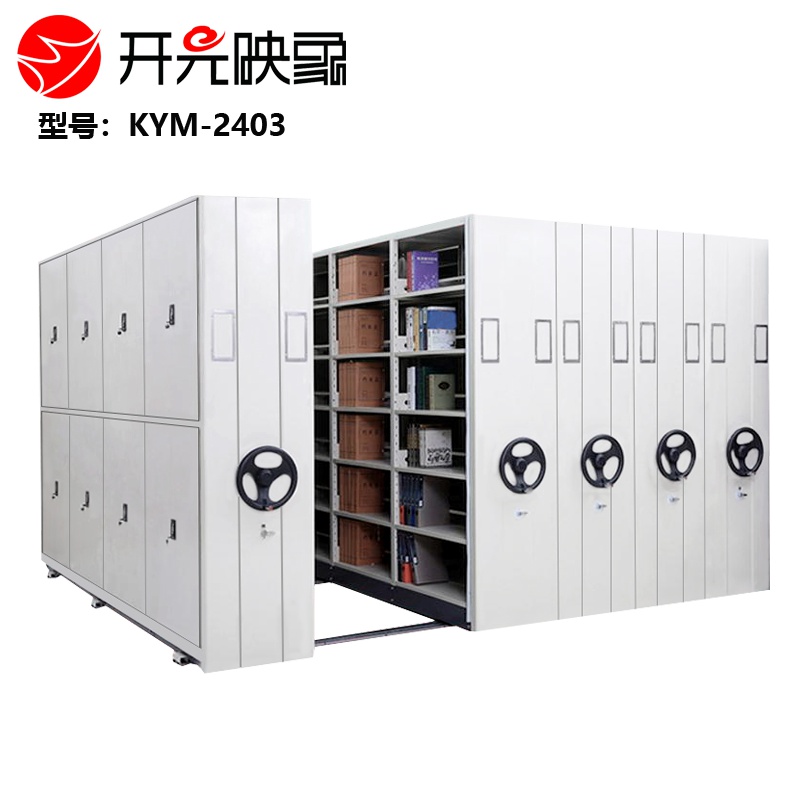 开元映象密集架图书架移动档案柜资料柜文件柜钢制移动轨道定制每立方米密集柜KYM-2403