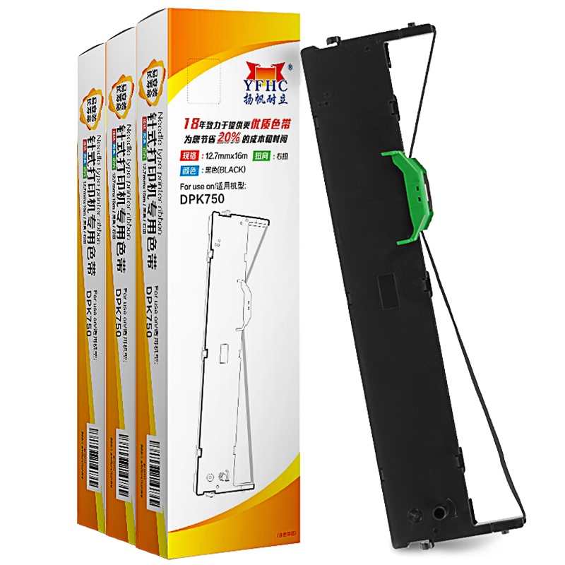 扬帆耐立(YFHC) 富士通DPK750/760/770K色带架含芯三支装2870/6630K 2080 DPK750E