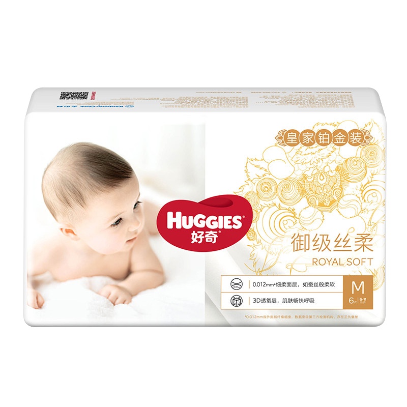 好奇皇家铂金装麒麟裤纸尿裤派样装中号M6