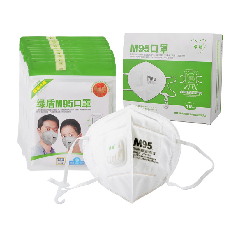 绿盾 M95口罩 (10只装) 带呼吸阀 防霾无纺口罩