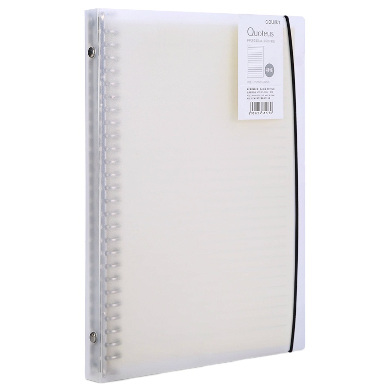 得力 HB560 B5 60张活页笔记本子 可替换芯记事本 考研复习笔记本文具