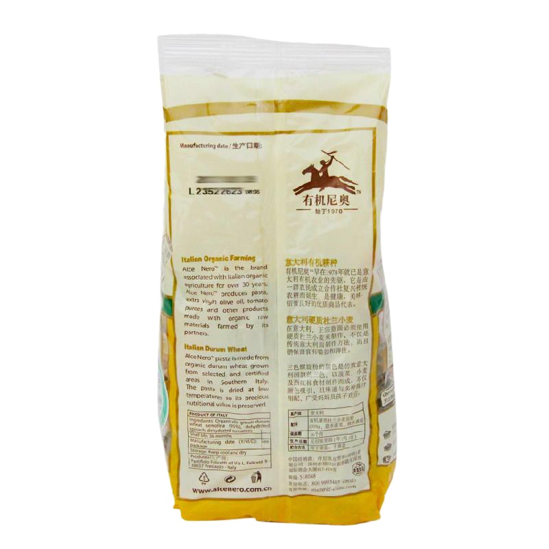 有机尼奥有机三色螺旋粉 250g