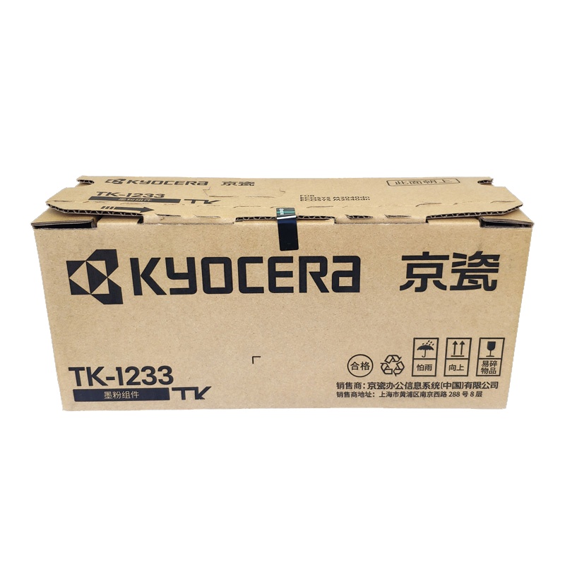 京瓷 (Kyocera)TK-1233原装墨粉 京瓷M2040dn/M2540dn打印机京瓷耗材碳粉盒