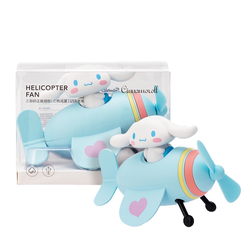 名创优品(miniso) 三丽鸥小飞机小风扇便携带 充电迷你桌面小扇子Cinnamoroll (蓝色)