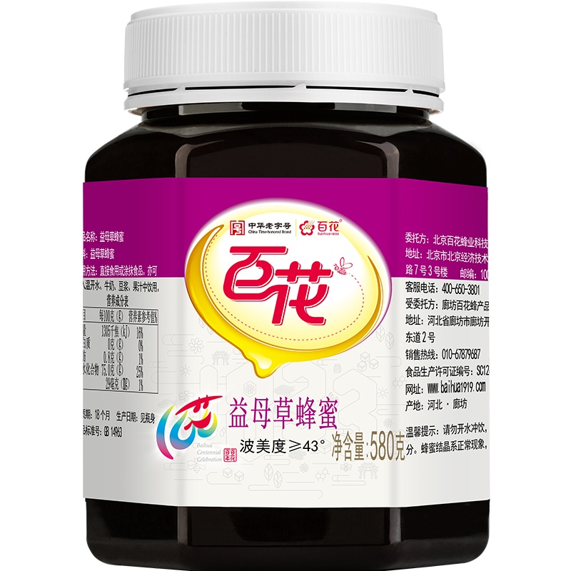 拍1发2]中华老字号 百花牌益母草蜂蜜580g 波美度≥43°